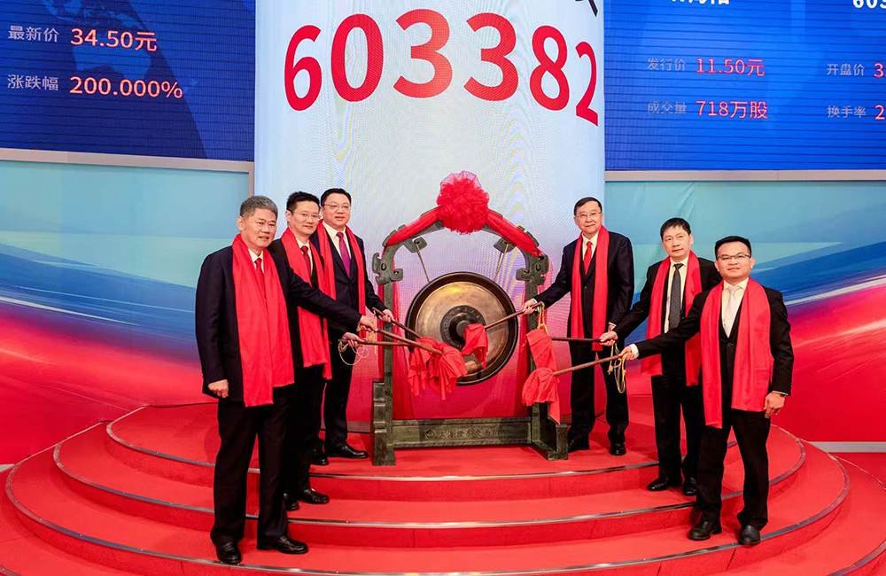 喜報(bào)，海陽(yáng)科技成功登陸上交所主板！
